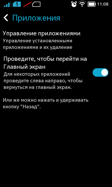 Дневник техномана: управление одной кнопкой в Nokia X-2