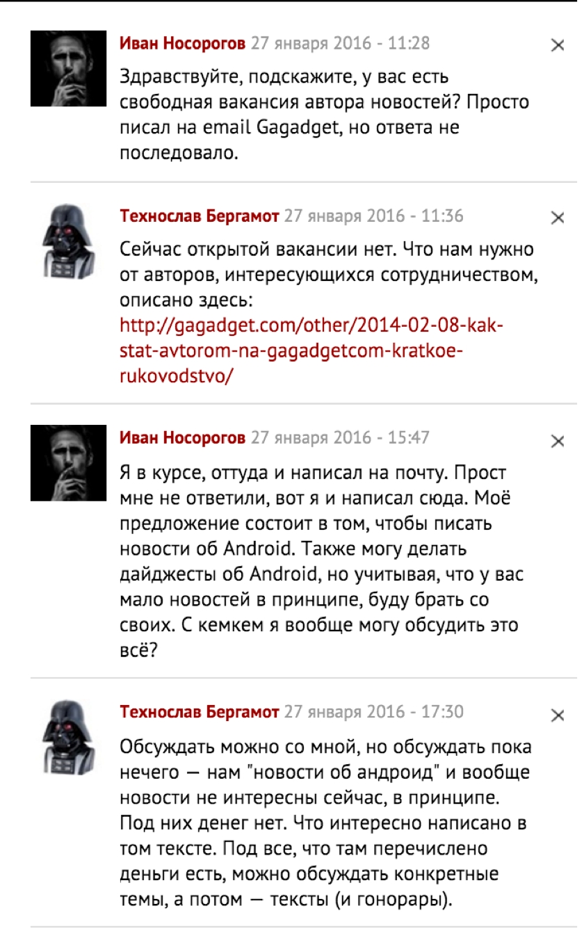 Как стать автором на gagadget.com? Краткое руководство.-3