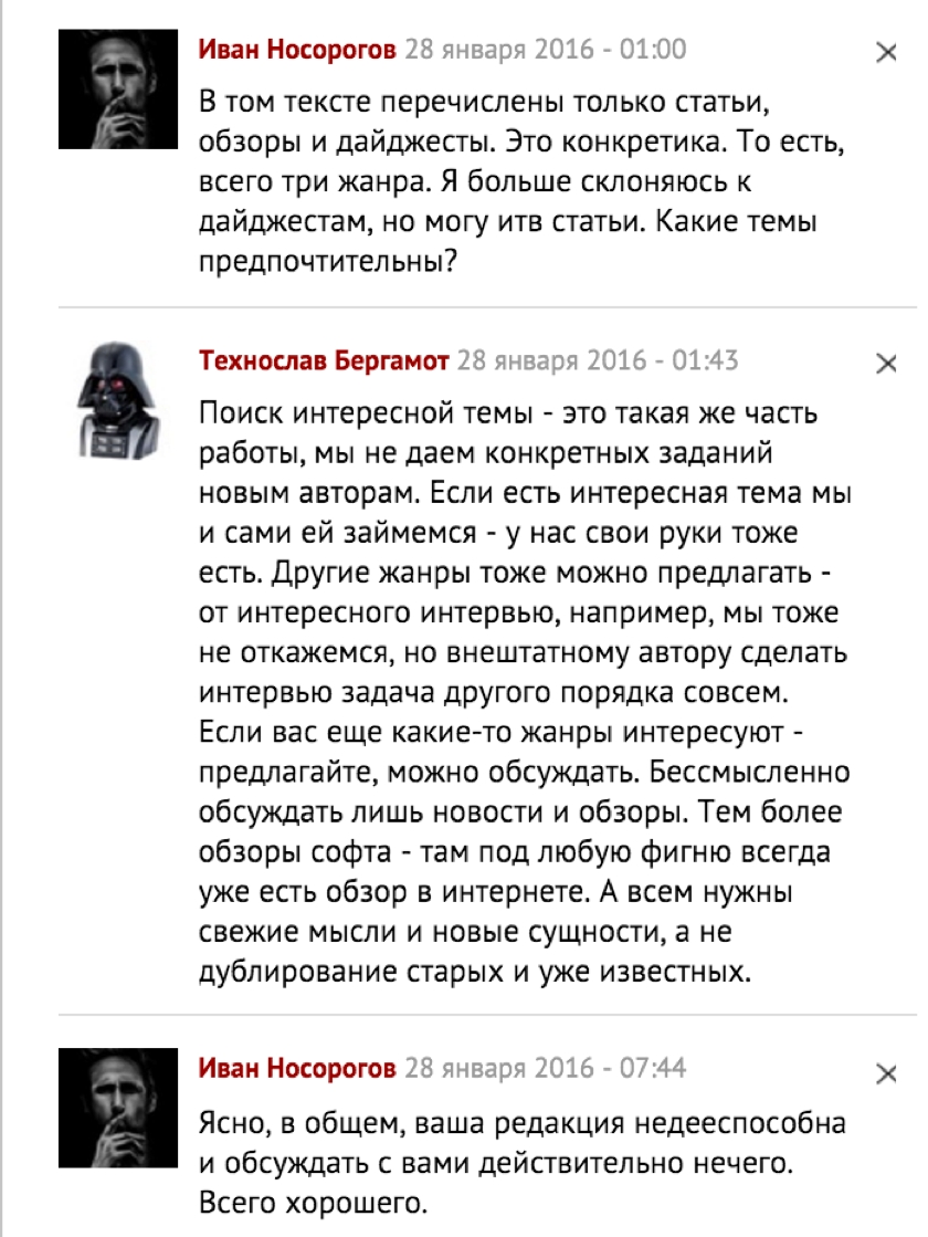 Как стать автором на gagadget.com? Краткое руководство.-4
