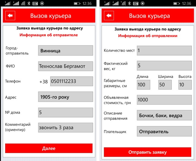 Приложения для Windows Phone: Новая почта-7