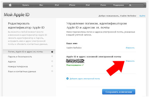 змінити app store як поміняти аппсторе