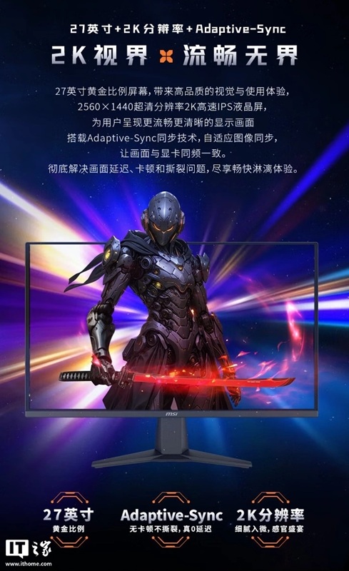 MSI MAG 275QF E20 - side view