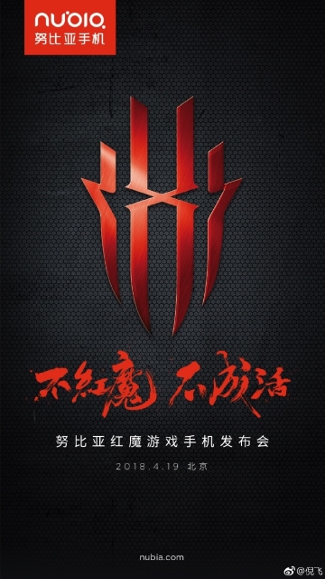 nubia-gaming-smartphone-launch.jpg