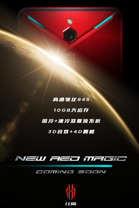 nubia-red-magic-2-teased-specs.jpg
