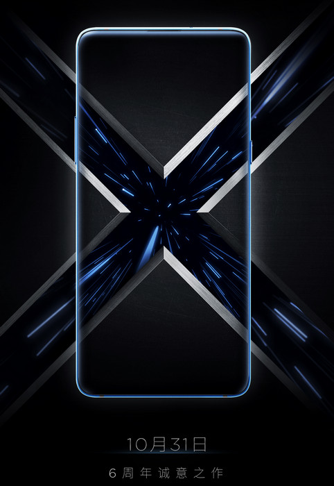 nubia-x-z18s-release-date-m.gif
