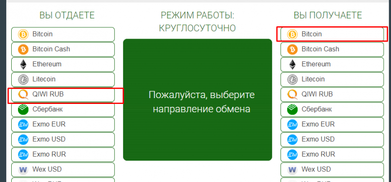 як поповнити гаманець біткоіни bitcoin як поповнити гаманець