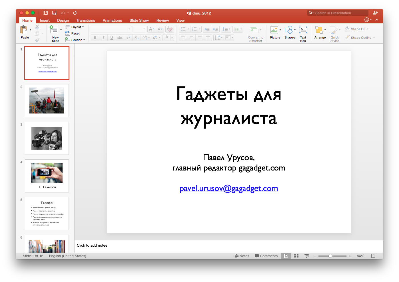 Microsoft Office 2016 для OS X: краткая рецензия-4