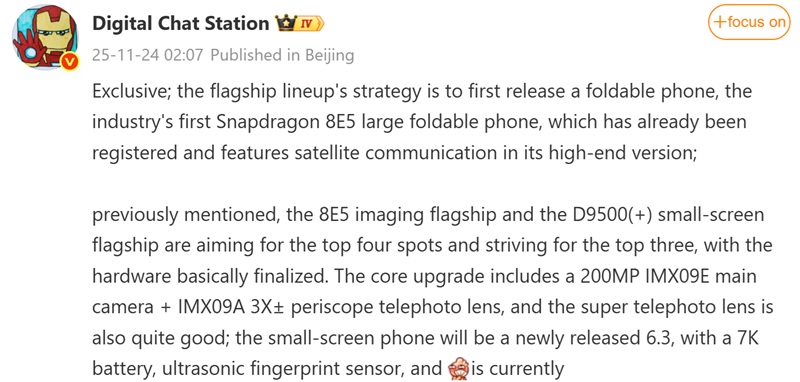 Screenshot of the Digital Chat Station message about Oppo Find X9s on Weibo
