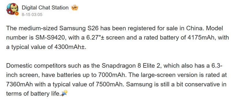 Digital Chat Station's message about the Galaxy S26 Pro