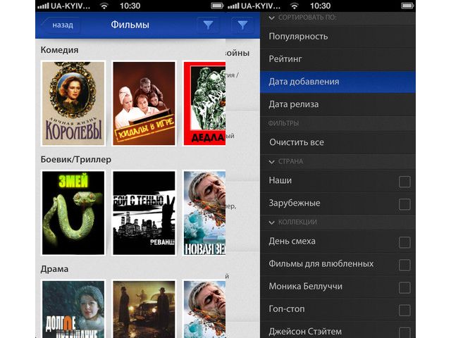 Онлайн-кинотеатр Oll.tv: теперь и на iPhone-2