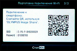 Обзор компактной системной камеры Olympus PEN E-P5-42