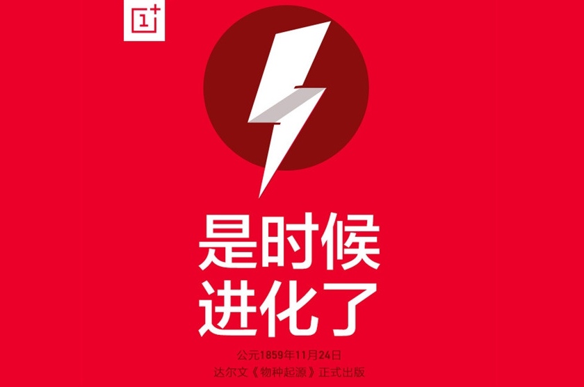 Стартап OnePlus уже разрабатывает смартфон OnePlus Two