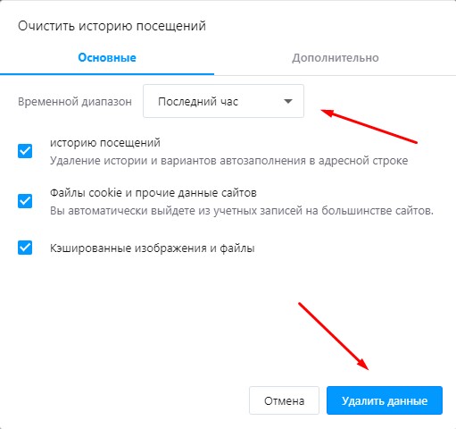 удалить все куки за необходимый период