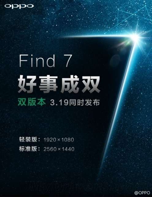 Тизер подтвердил две версии смартфона Oppo Find 7