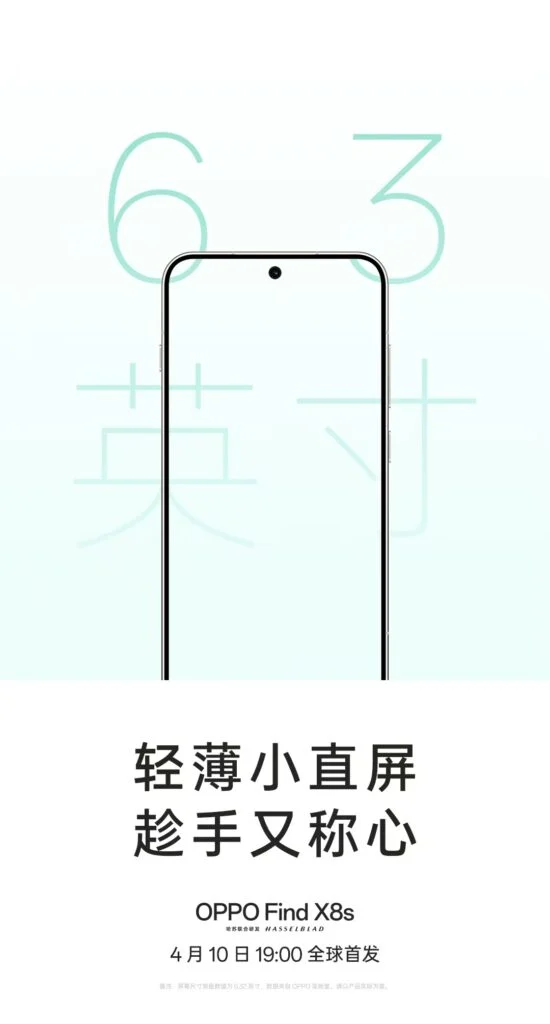 Oppo Find X8s teaser image 1