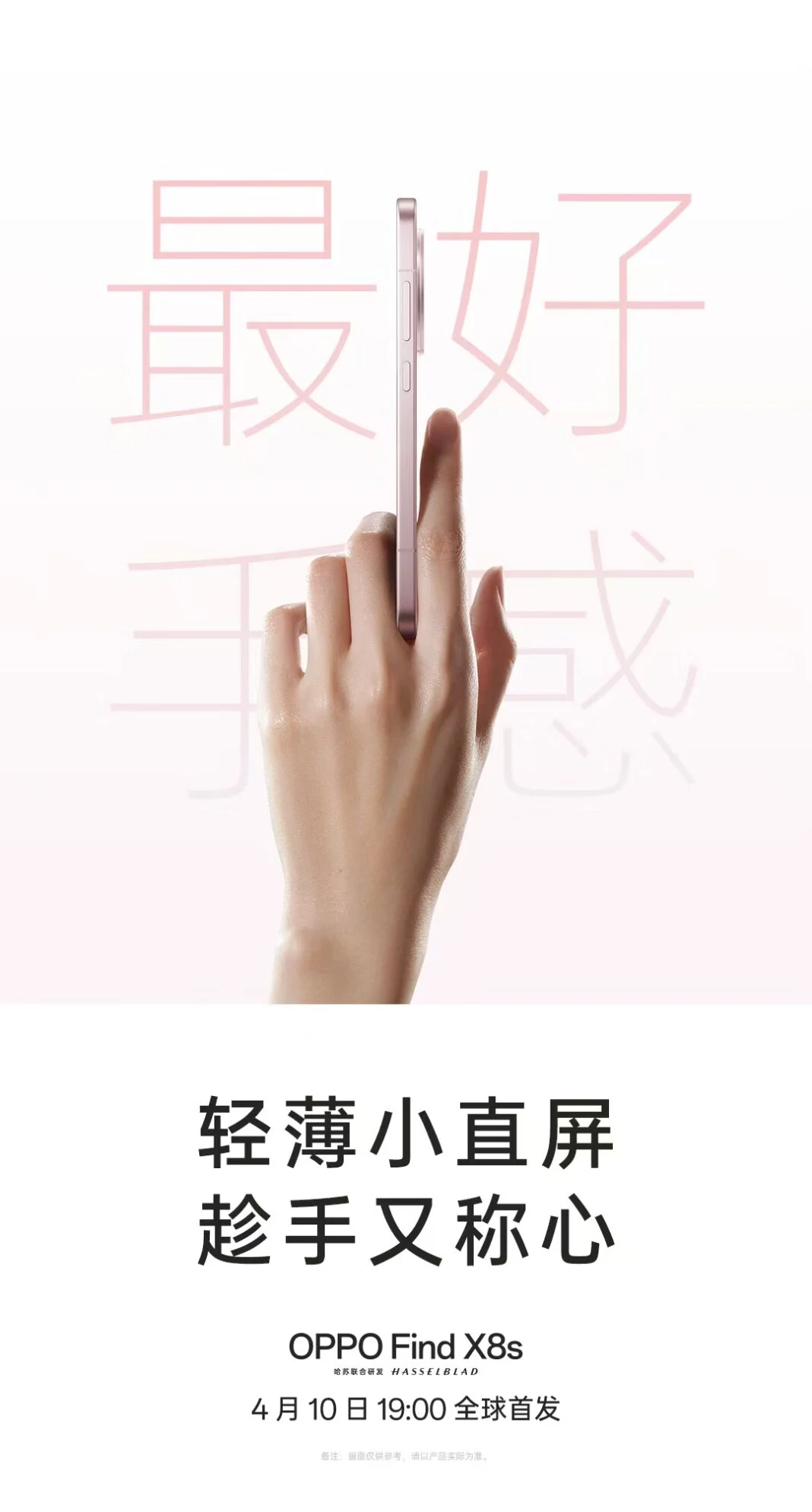 Oppo Find X8s teaser image 3