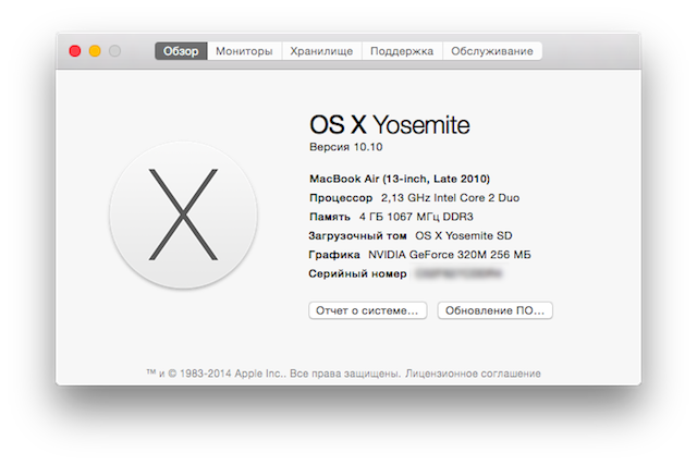 Записки маковода: обзор OS X 10.10 Yosemite-20 Записки маковода: обзор OS X 10.10 Yosemite-20