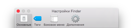 Записки маковода: обзор OS X 10.10 Yosemite-37 Записки маковода: обзор OS X 10.10 Yosemite-37