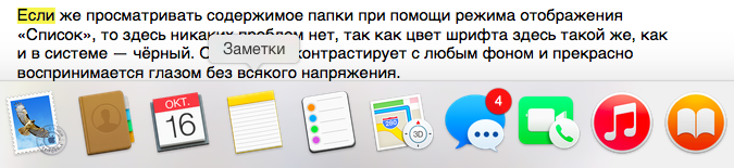 Записки маковода: обзор OS X 10.10 Yosemite-47 Записки маковода: обзор OS X 10.10 Yosemite-47
