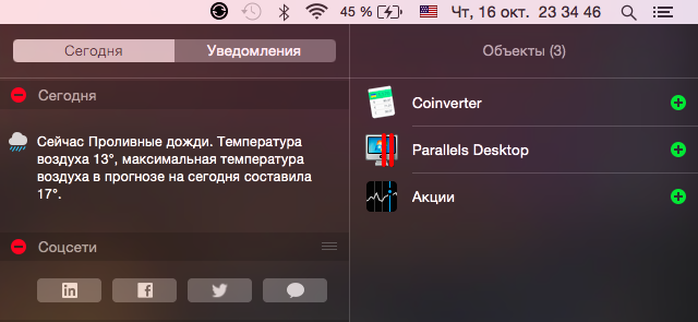 Записки маковода: обзор OS X 10.10 Yosemite-50 Записки маковода: обзор OS X 10.10 Yosemite-50