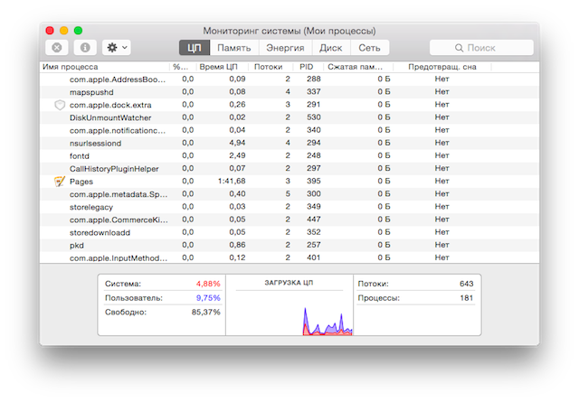 Записки маковода: обзор OS X 10.10 Yosemite-56 Записки маковода: обзор OS X 10.10 Yosemite-56