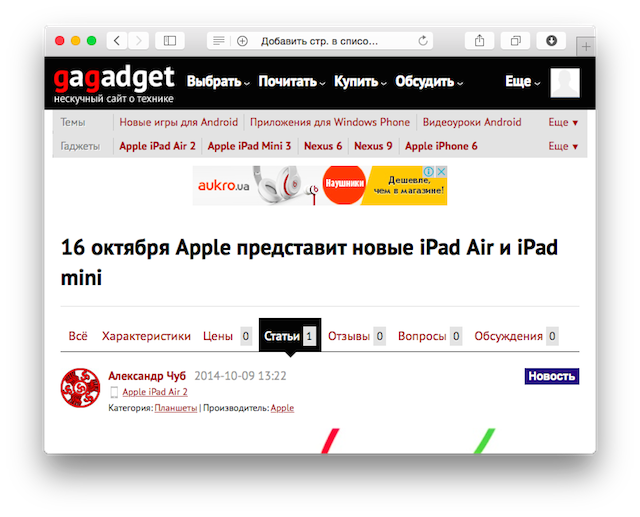 Записки маковода: обзор OS X 10.10 Yosemite-59 Записки маковода: обзор OS X 10.10 Yosemite-59