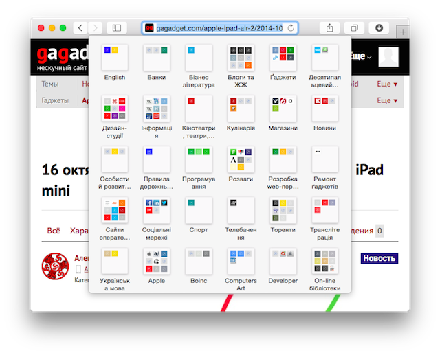 Записки маковода: обзор OS X 10.10 Yosemite-60 Записки маковода: обзор OS X 10.10 Yosemite-60