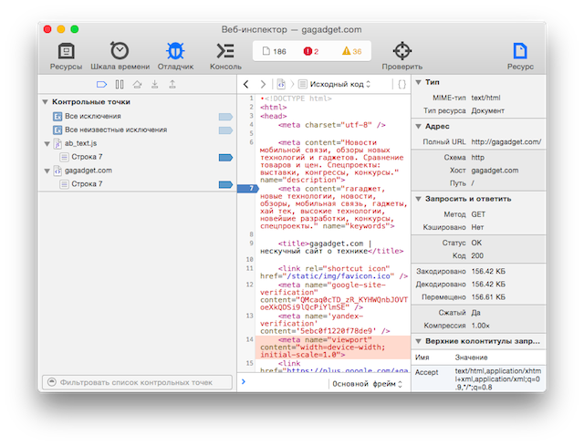 Записки маковода: обзор OS X 10.10 Yosemite-65 Записки маковода: обзор OS X 10.10 Yosemite-65