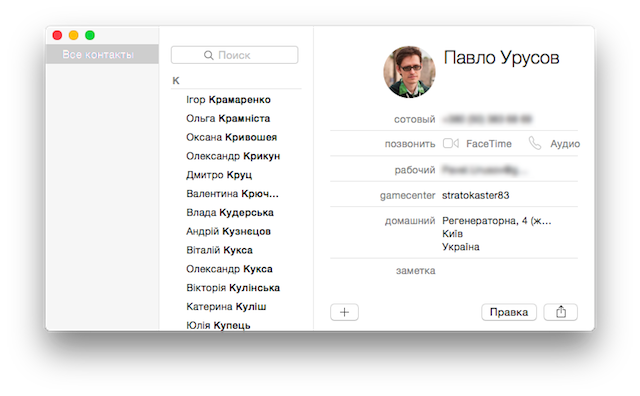 Записки маковода: обзор OS X 10.10 Yosemite-66 Записки маковода: обзор OS X 10.10 Yosemite-66