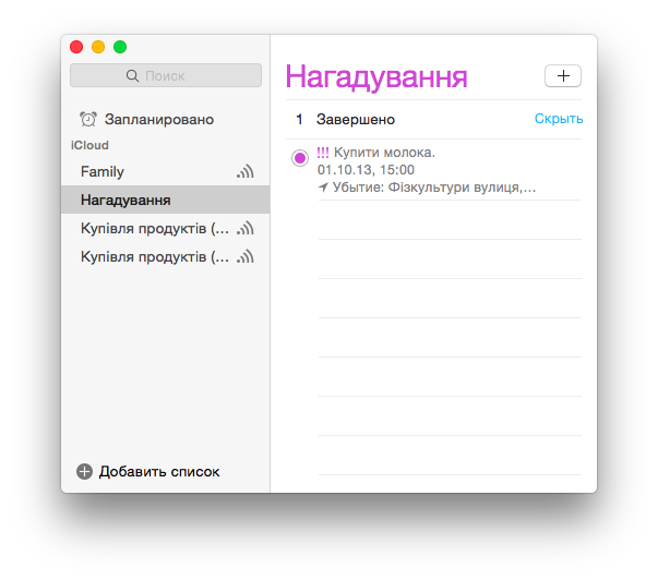 Записки маковода: обзор OS X 10.10 Yosemite-68 Записки маковода: обзор OS X 10.10 Yosemite-68