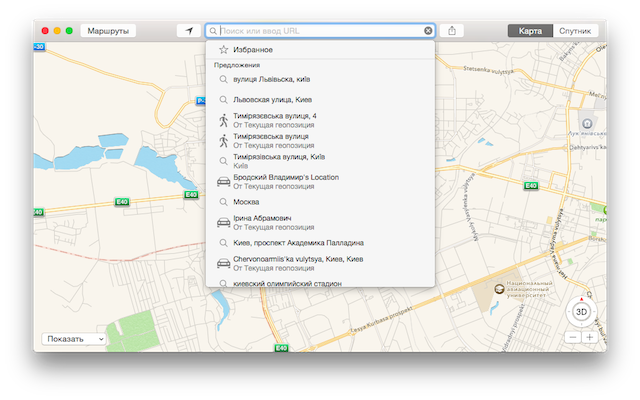 Записки маковода: обзор OS X 10.10 Yosemite-71 Записки маковода: обзор OS X 10.10 Yosemite-71