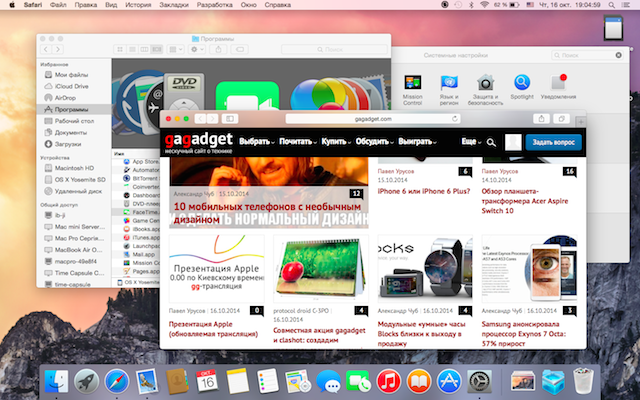 Записки маковода: обзор OS X 10.10 Yosemite-10 Записки маковода: обзор OS X 10.10 Yosemite-10