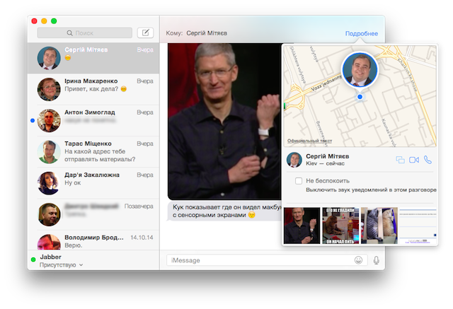 Записки маковода: обзор OS X 10.10 Yosemite-73 Записки маковода: обзор OS X 10.10 Yosemite-73