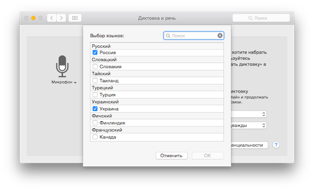 Записки маковода: обзор OS X 10.10 Yosemite-78 Записки маковода: обзор OS X 10.10 Yosemite-78