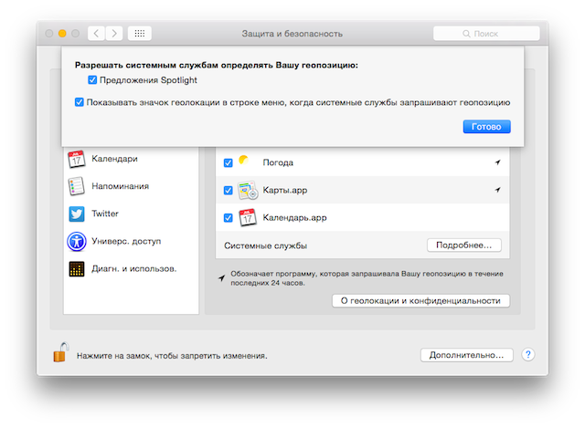 Записки маковода: обзор OS X 10.10 Yosemite-83 Записки маковода: обзор OS X 10.10 Yosemite-83