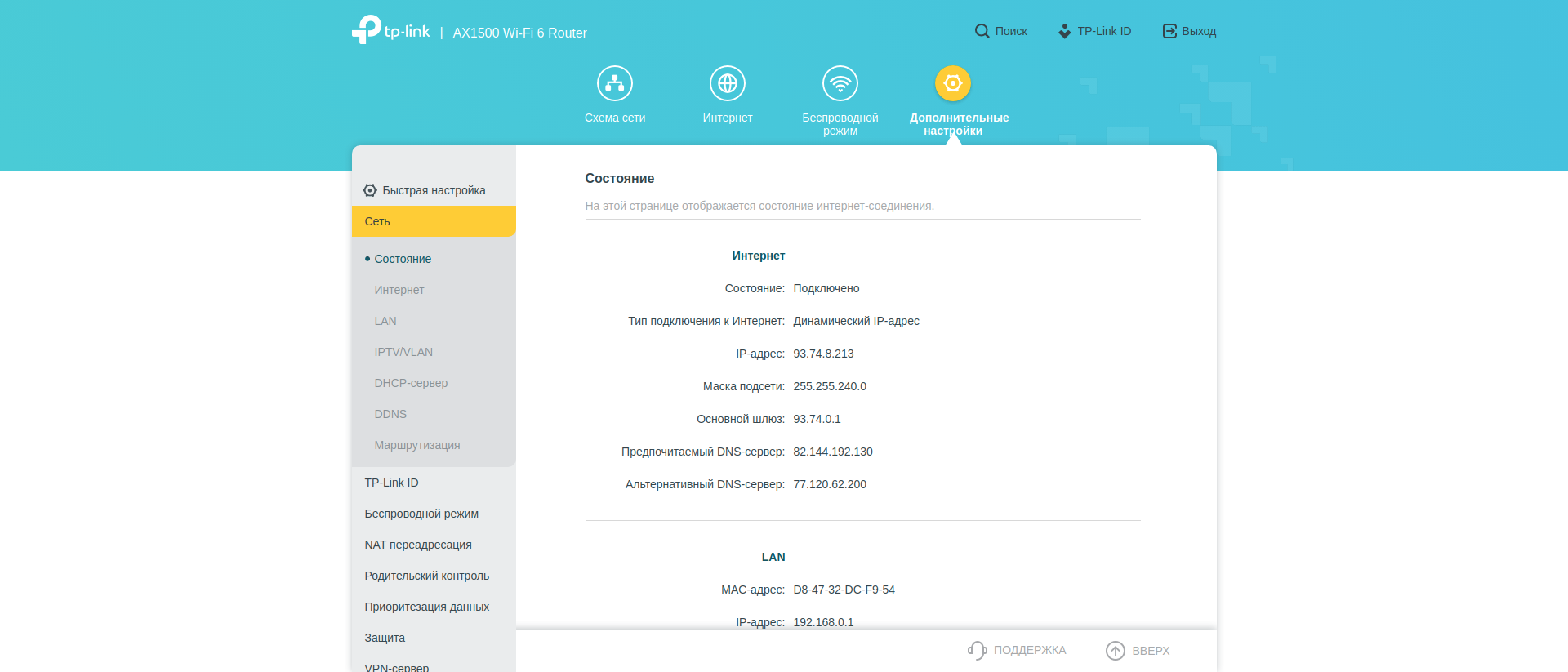 Test TP-Link Archer AX10 : Routeur Wi-Fi 6 moins cher que 50 €-125