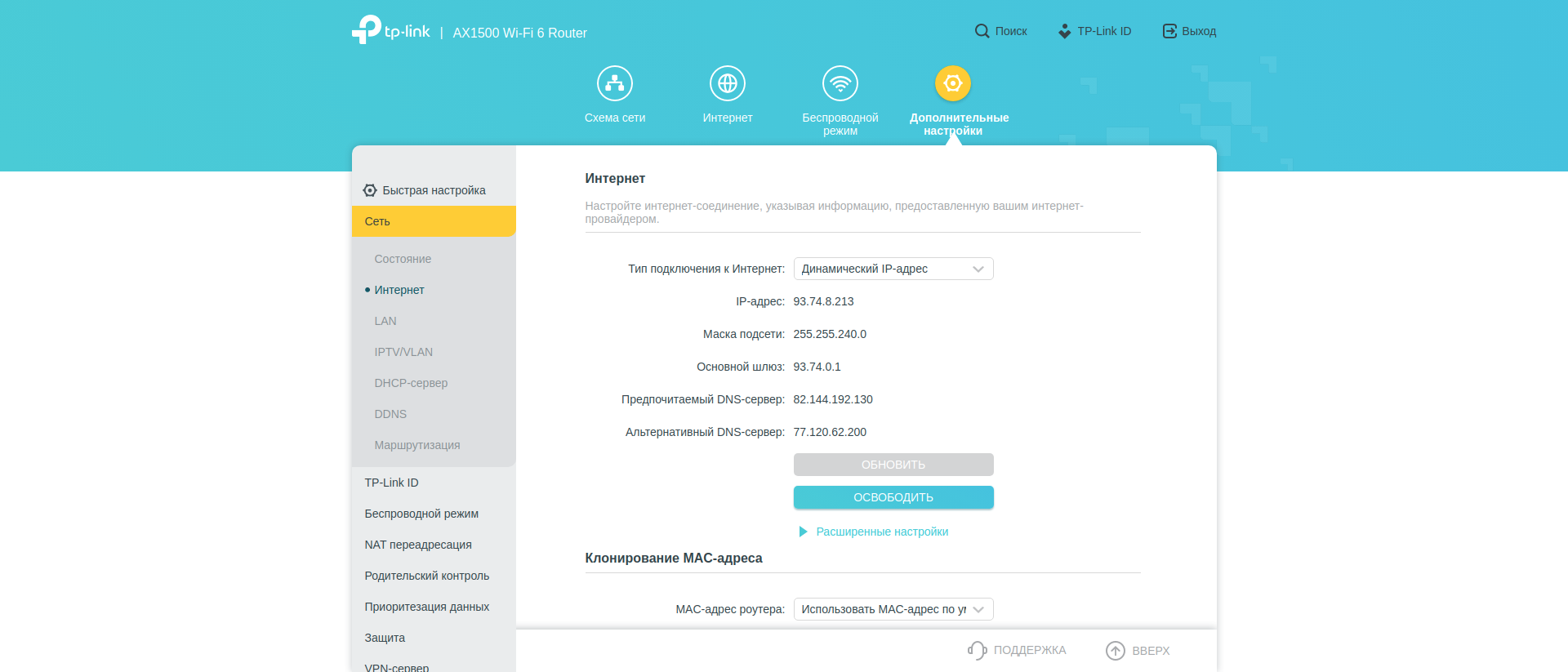 Test TP-Link Archer AX10 : Routeur Wi-Fi 6 moins cher que 50 €-126