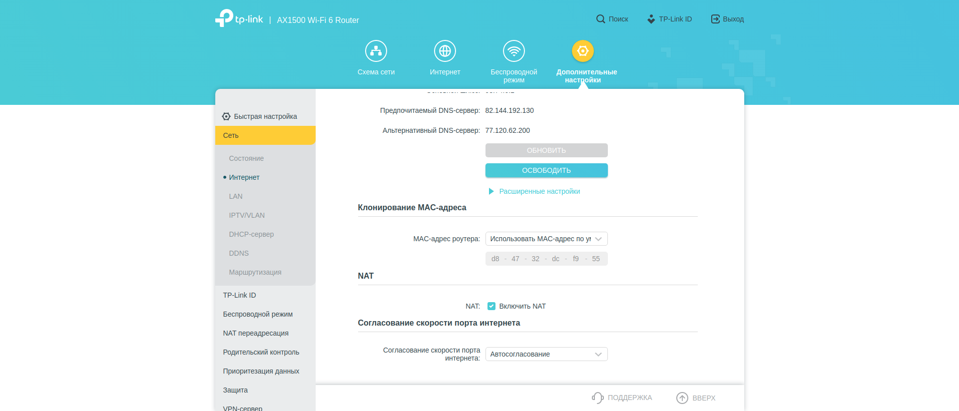 Test TP-Link Archer AX10 : Routeur Wi-Fi 6 moins cher que 50 €-127