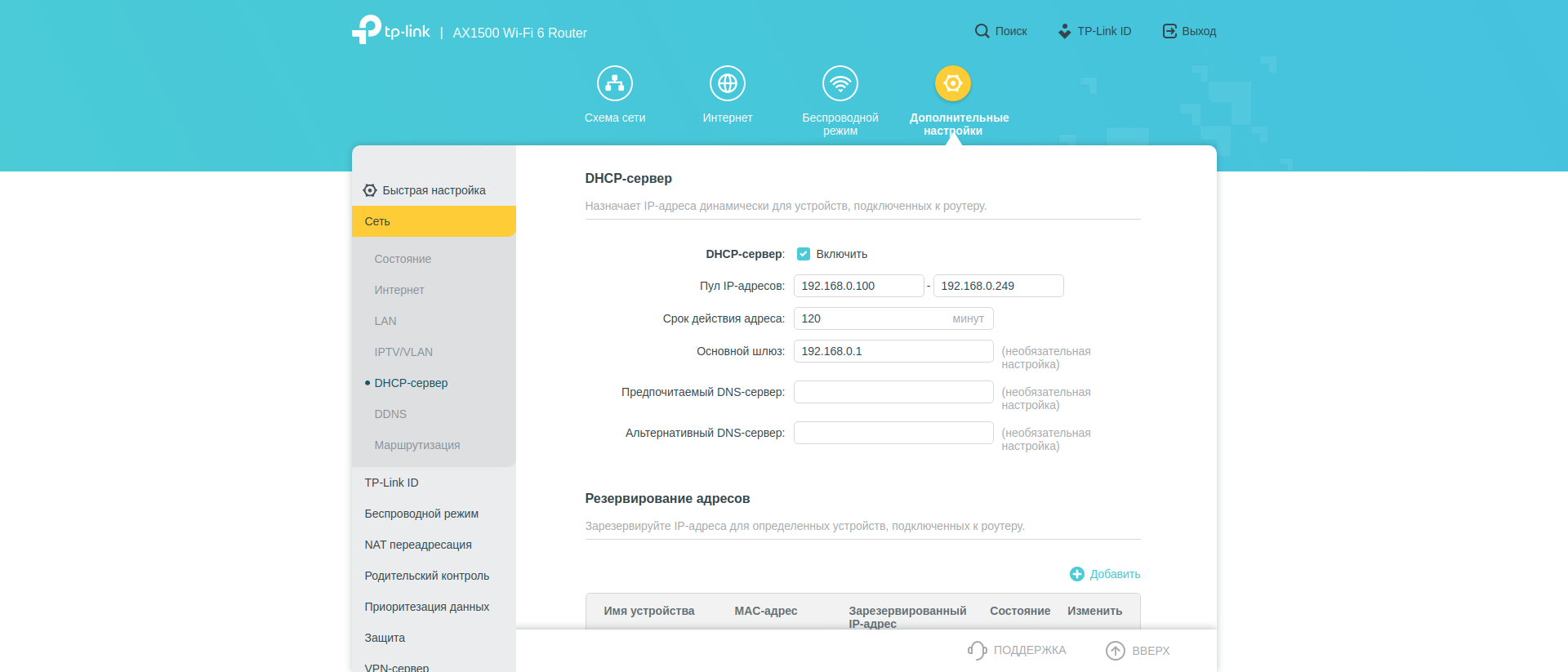 Test TP-Link Archer AX10 : Routeur Wi-Fi 6 moins cher que 50 €-130