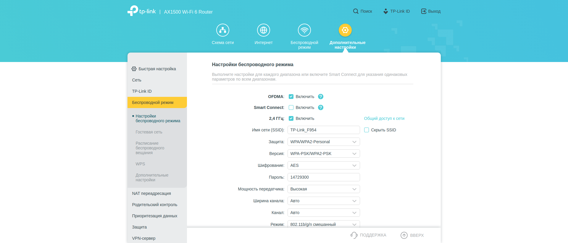 Test TP-Link Archer AX10 : Routeur Wi-Fi 6 moins cher que 50 €-143
