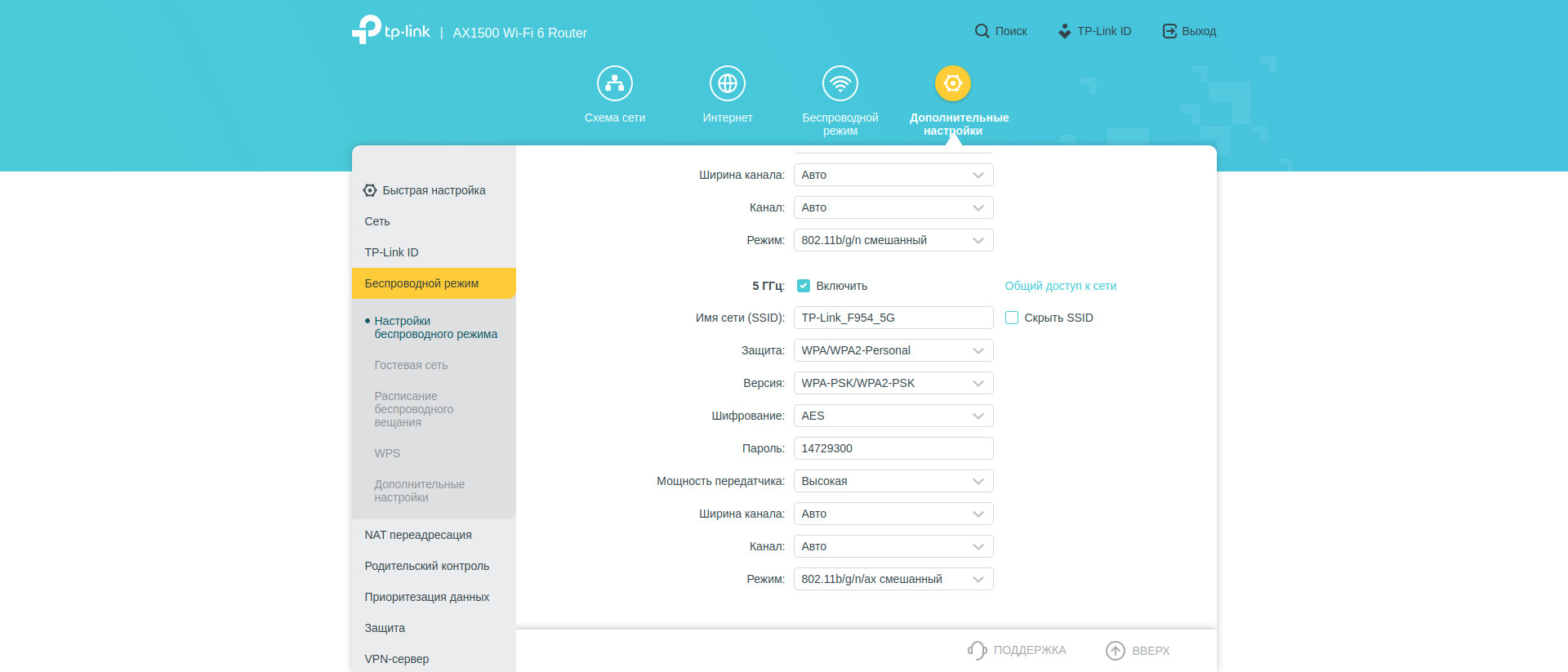 Test TP-Link Archer AX10 : Routeur Wi-Fi 6 moins cher que 50 €-144