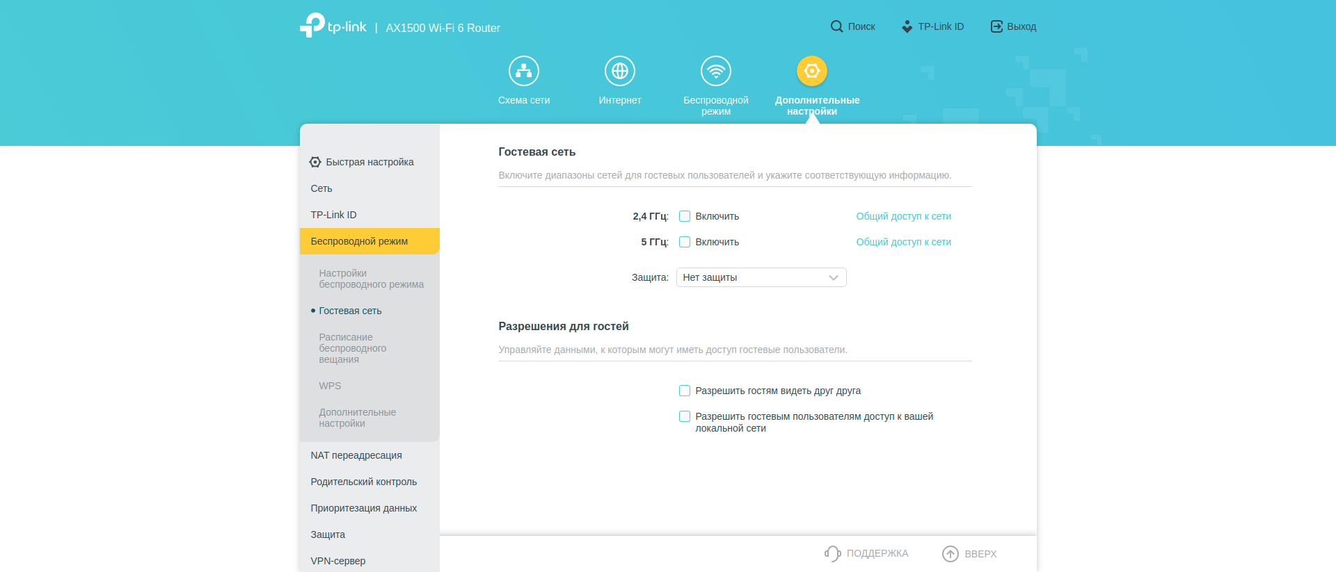 Test TP-Link Archer AX10 : Routeur Wi-Fi 6 moins cher que 50 €-145