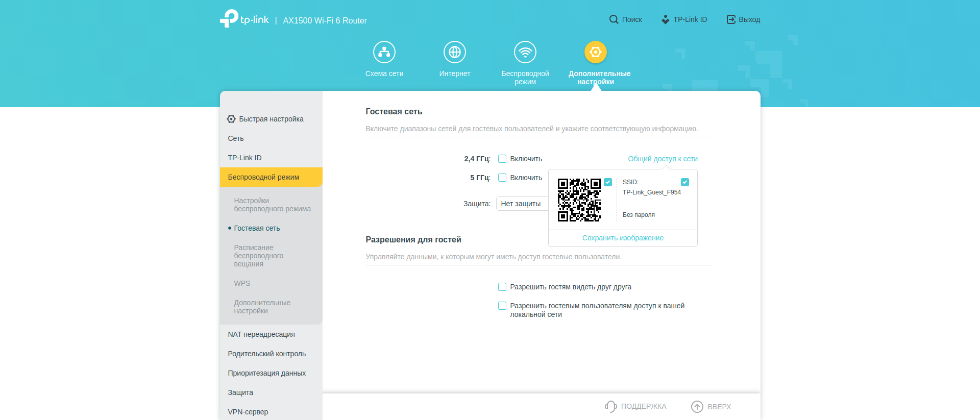 Test TP-Link Archer AX10 : Routeur Wi-Fi 6 moins cher que 50 €-146