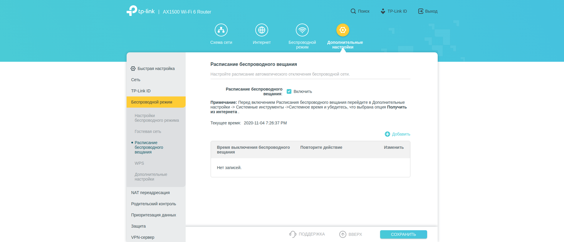 Test TP-Link Archer AX10 : Routeur Wi-Fi 6 moins cher que 50 €-148