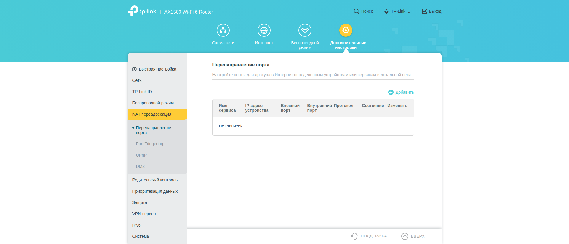 Test TP-Link Archer AX10 : Routeur Wi-Fi 6 moins cher que 50 €-163