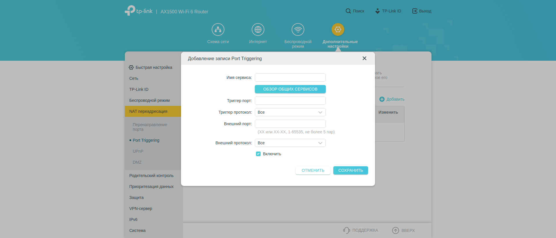 Test TP-Link Archer AX10 : Routeur Wi-Fi 6 moins cher que 50 €-166