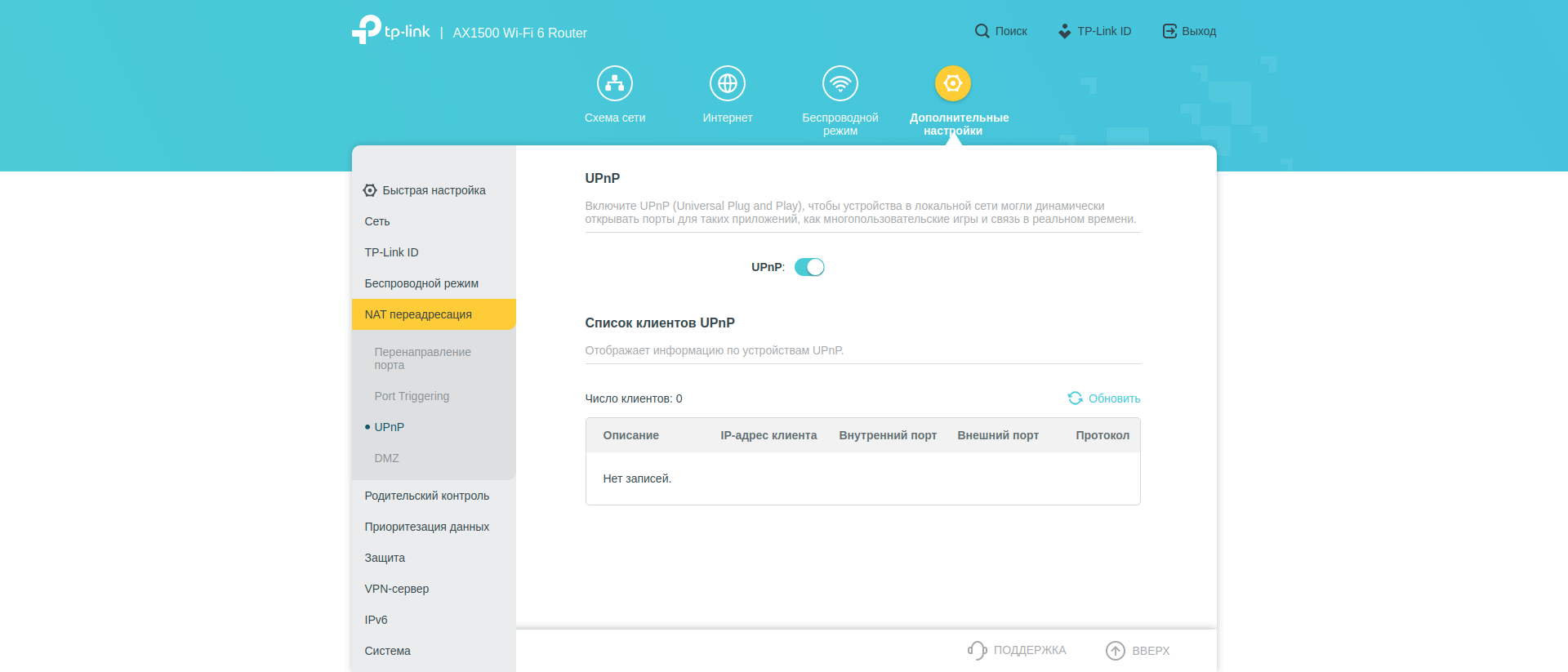 Test TP-Link Archer AX10 : Routeur Wi-Fi 6 moins cher que 50 €-167