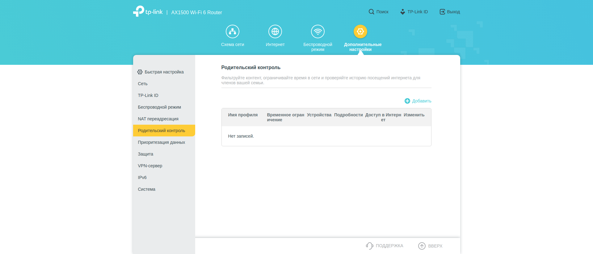 Test TP-Link Archer AX10 : Routeur Wi-Fi 6 moins cher que 50 €-175