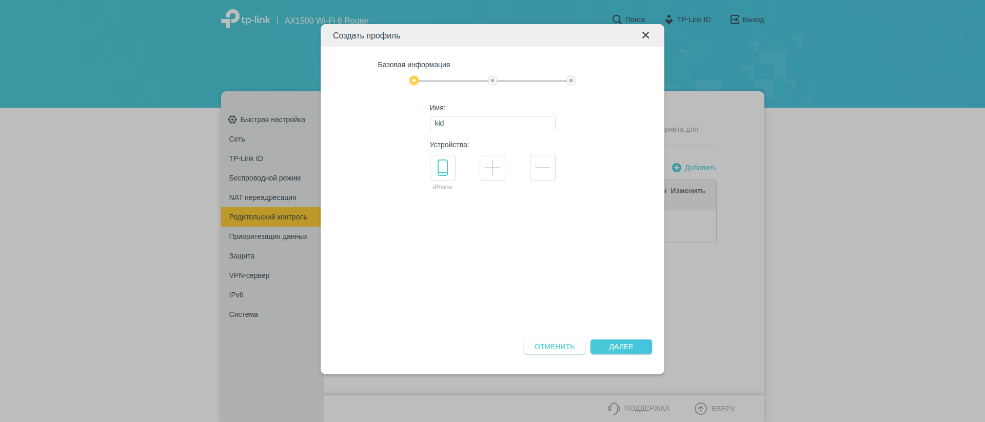 Test TP-Link Archer AX10 : Routeur Wi-Fi 6 moins cher que 50 €-177