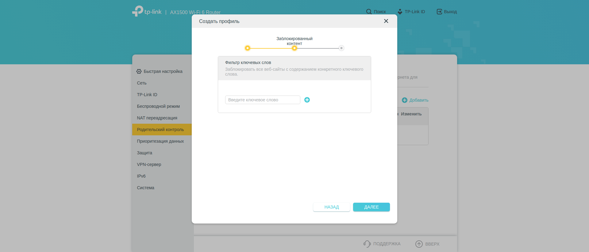 Test TP-Link Archer AX10 : Routeur Wi-Fi 6 moins cher que 50 €-178